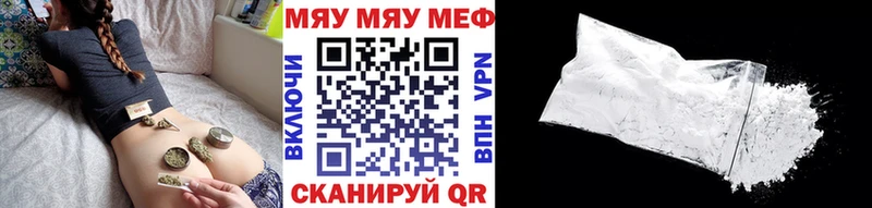 МЕФ VHQ  Зерноград 