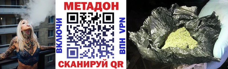 МЕТАДОН мёд  Зерноград 